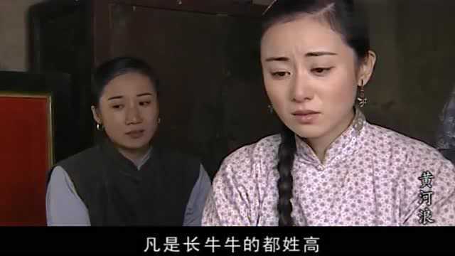 黄河浪:穷光棍捡回一个姑娘,可把村里的人高兴坏了,这媳妇真俊