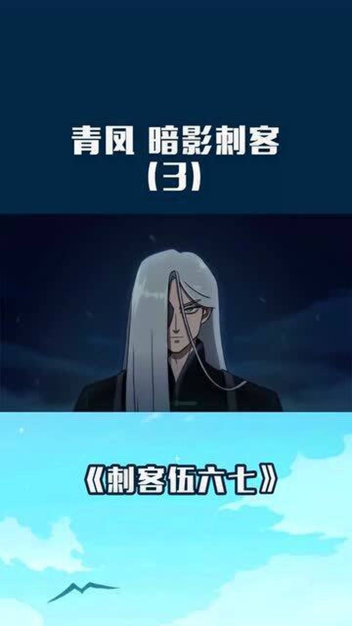 从今天开始你就是七大暗影刺客之一代号柒