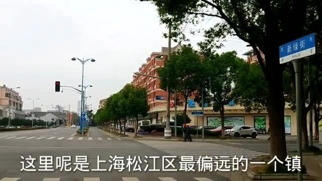 上海松江新浜镇,没想象中那么落后,房价一万不到?