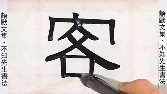 借鉴欧阳询的《房彦谦碑》楷法隶书,临摹伊秉绶光孝寺碑,请欣赏