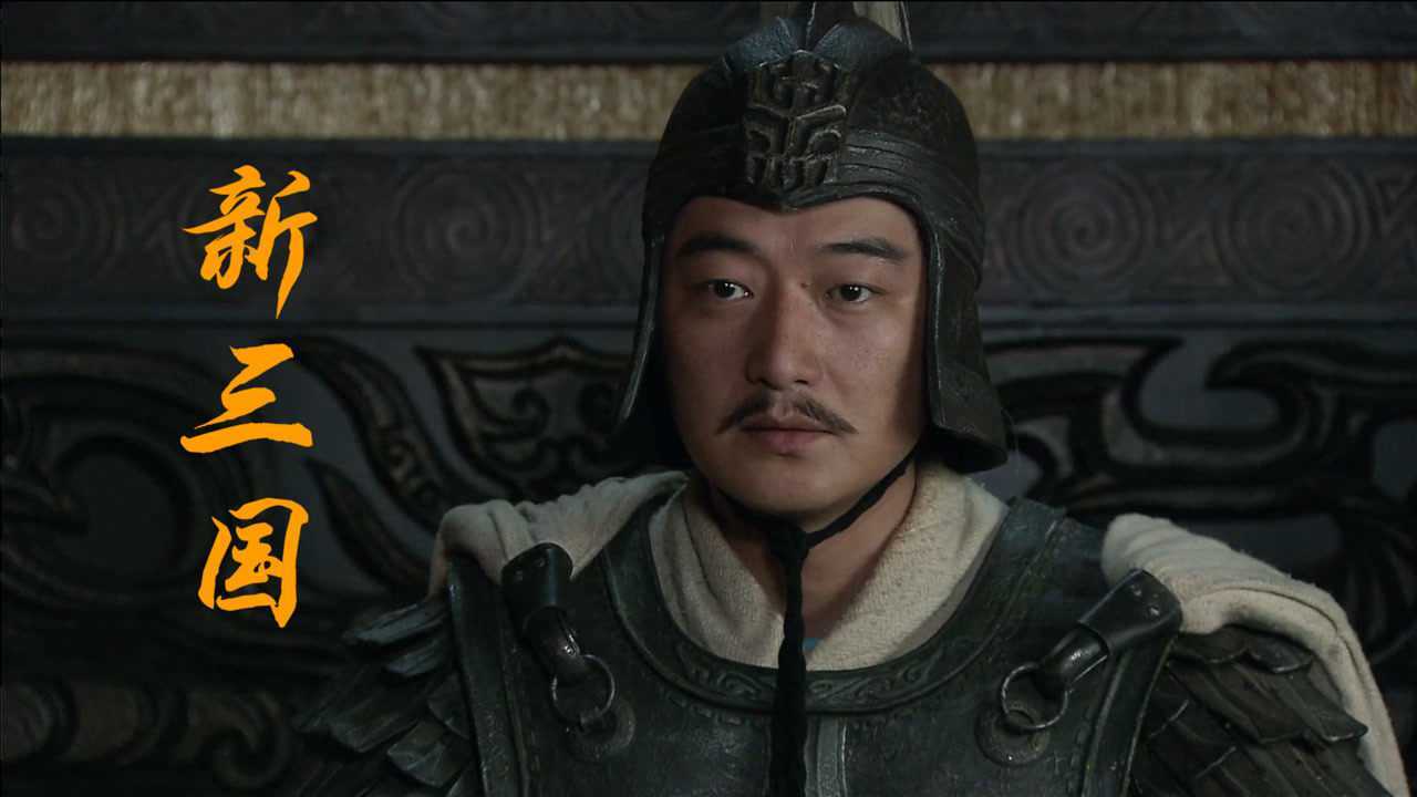 东吴最嚣张的大都督,斩了孙权的内弟,孙权竟然一声都不敢吭