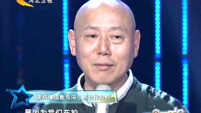 李成儒这段太经典,90秒近四百字一遍过,冯小刚:这孙子哪找的