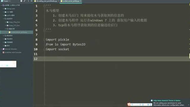 Python黑科技:从零教你用python开发记录键盘操作日志程序