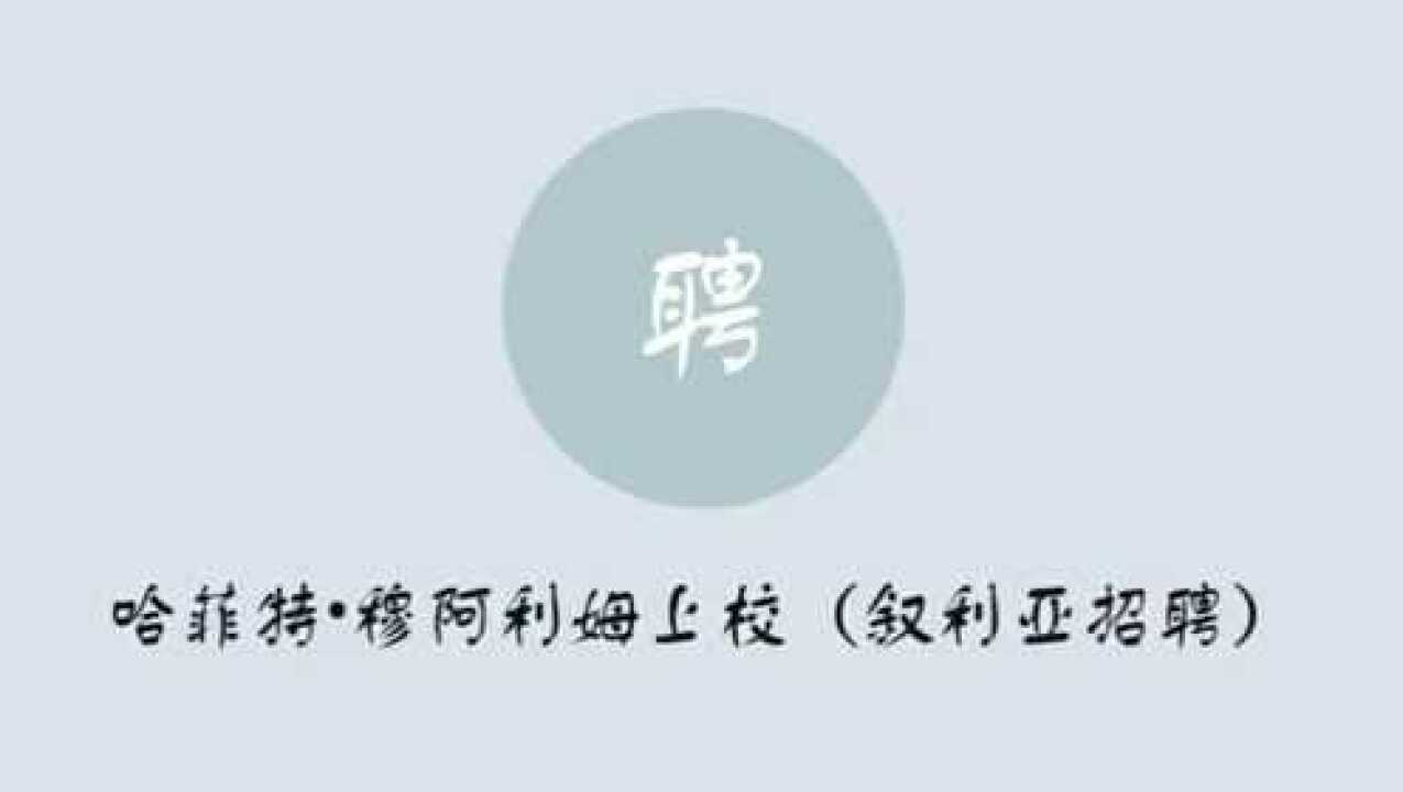 暗号不变江湖再见小孩图片