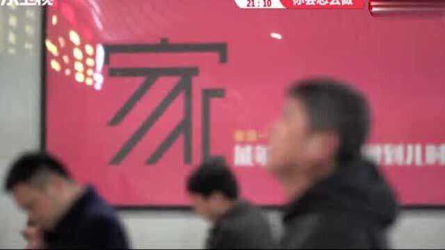 2月8日《你会怎么做》预告:暖冬故事