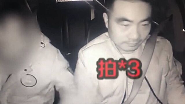 酒后无德!醉酒乘客不断拍打出租车司机:我当你是兄弟才打你!