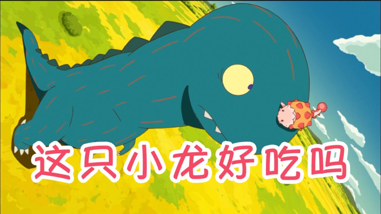 你看起来好像很好吃一只霸王龙与一只小甲龙的温馨故事