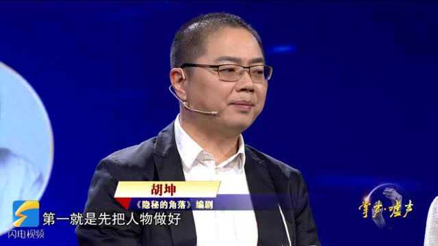 2020中国视频节目年度“掌声ⷥ˜˜声”丨专家话《隐秘的角落》:意味着网剧制作质量达到了新高度