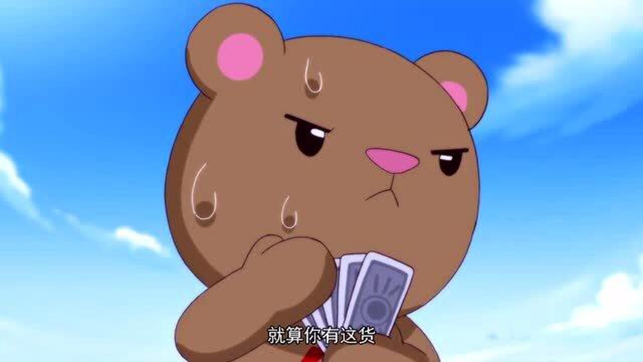 那年那兔:毛熊和兔子斗地主,一个飞机炸弹, 把毛熊嘚瑟坏了