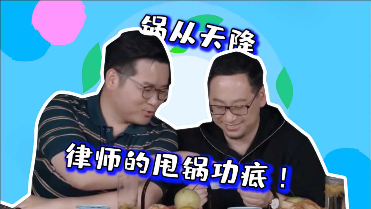 史律光速甩锅,刘煜成:我这就安排了?