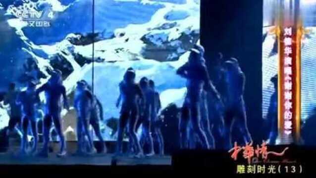 音乐汇:歌手刘德华演唱《谢谢你的爱》熟悉的旋律,永远的经典