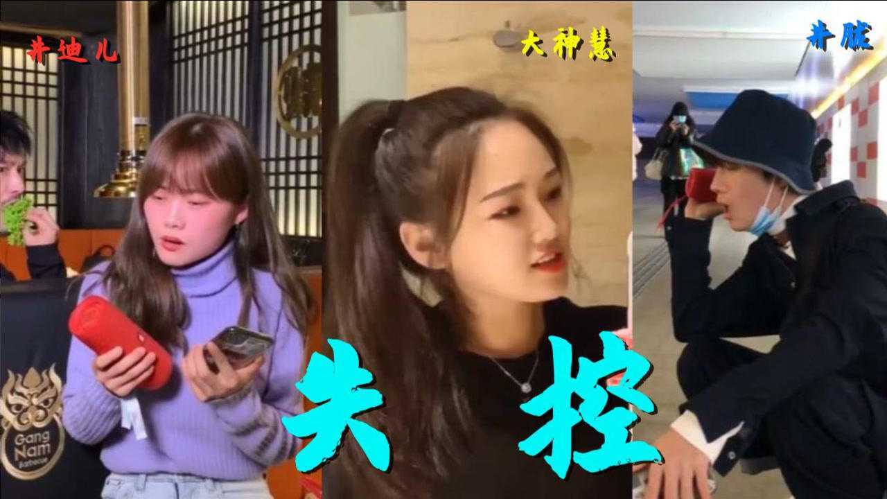 井迪儿失控爱上你算我失控太好听了你最喜欢谁唱的