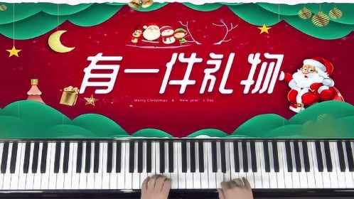 有一件礼物  王恩得  蓝调小生