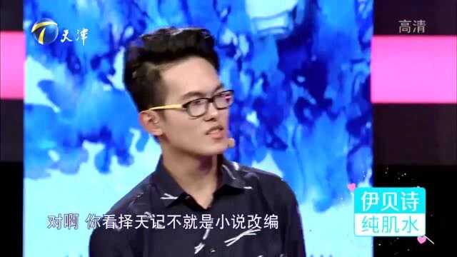 小伙痴迷小说无法自拔,连女友都顾不上了,涂磊一语中的!