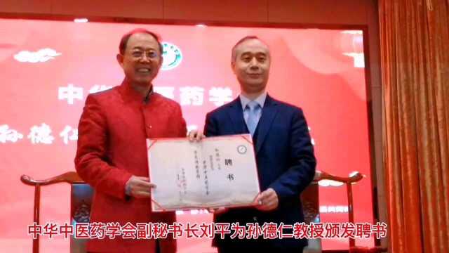 2020年中华中医药学会少儿推拿传承发展共同体学术会议山西运城隆重召开