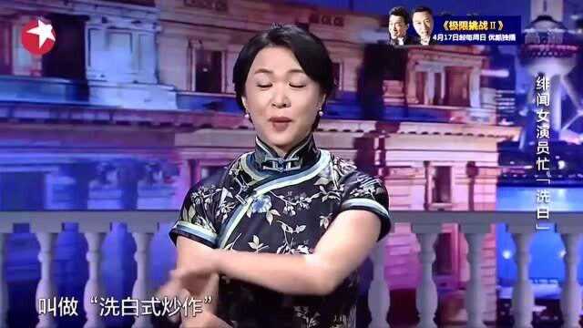 金星:某女演员绯闻缠身,结果营销公司一出手,绿茶变白莲了!