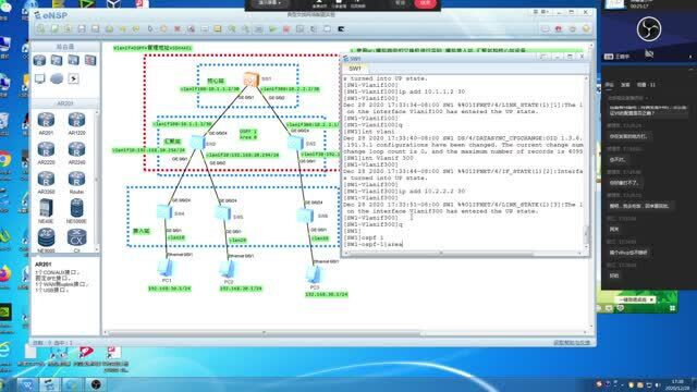 80详解交换网络:三层接口、OSPF、管理地址、SSH