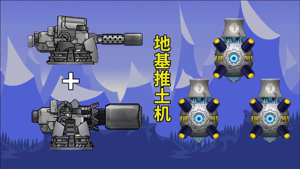 进击要塞地基20火搭配加农炮两发推平三家太舒服了