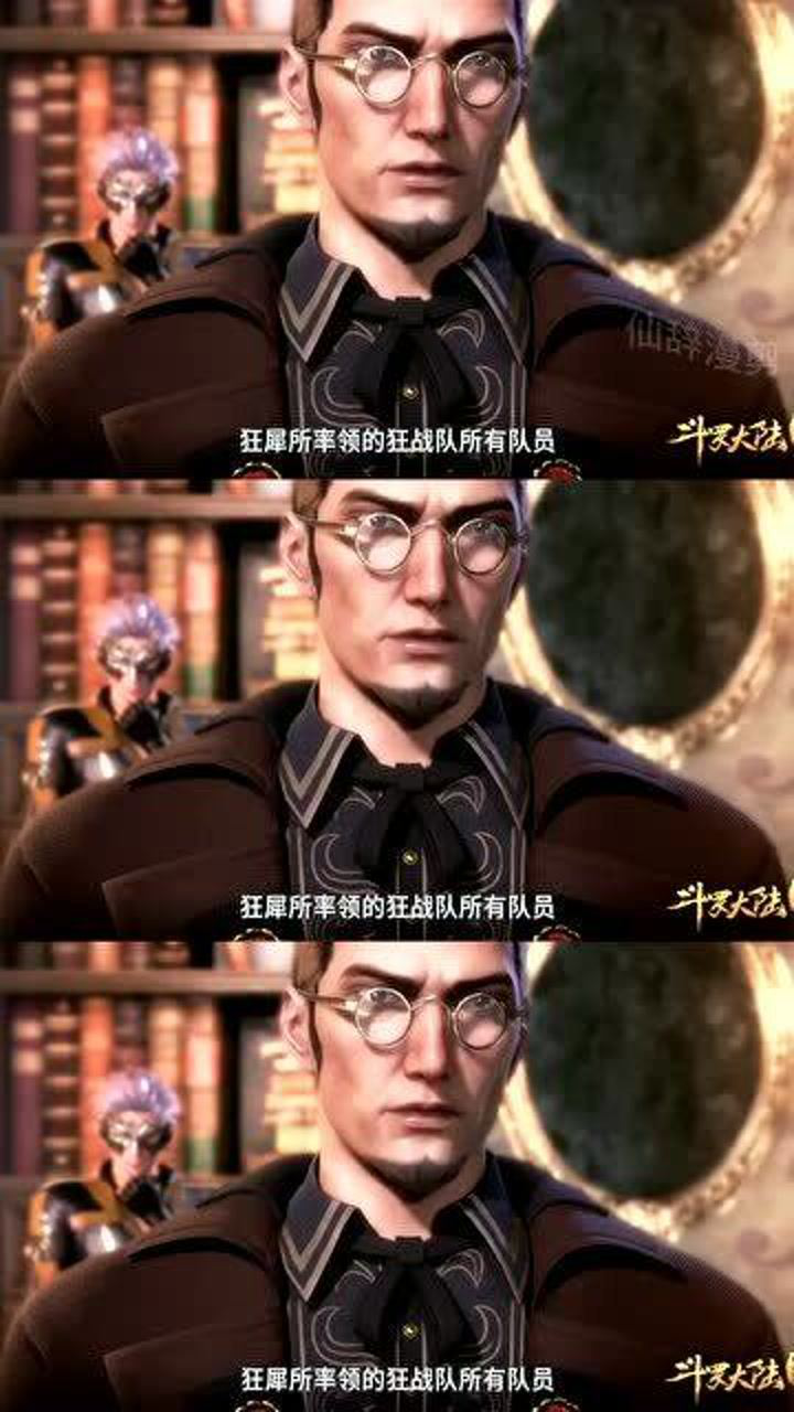 斗罗大陆狂犀试探史莱克的实力