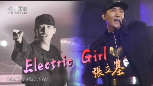 混剪：张立基《Electric Girl》被遗忘的舞王 舞功不输郭富城