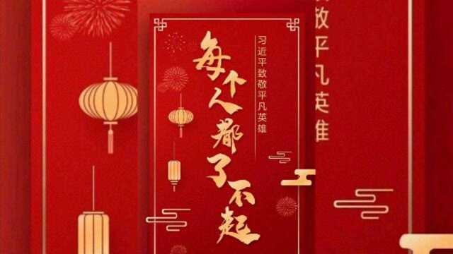 2021新年贺词金句