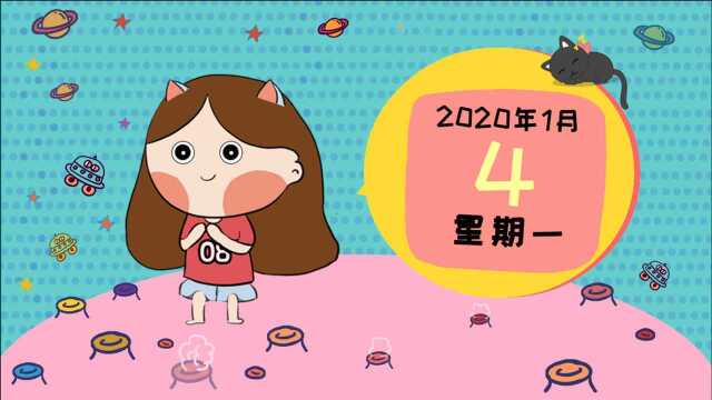 1月4日运势:月处女冲海王星,工作有效率,需警惕粗心的一天!