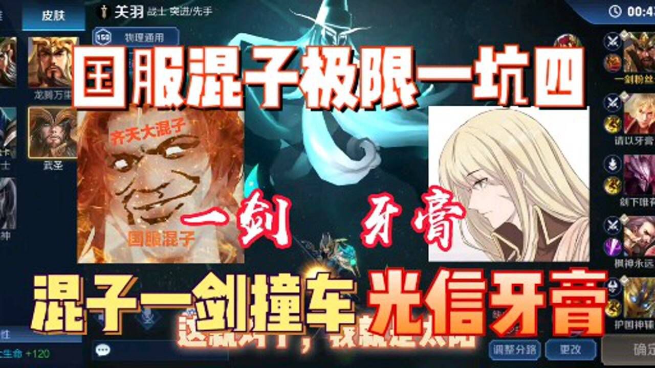 混子一剑撞车光信牙膏,国服混子极限一坑四