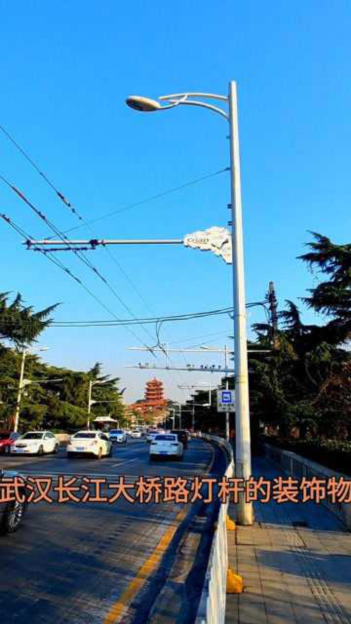 大桥路灯杆变漂亮了武汉长江大桥路灯杆近日新装三角形装饰物路灯杆