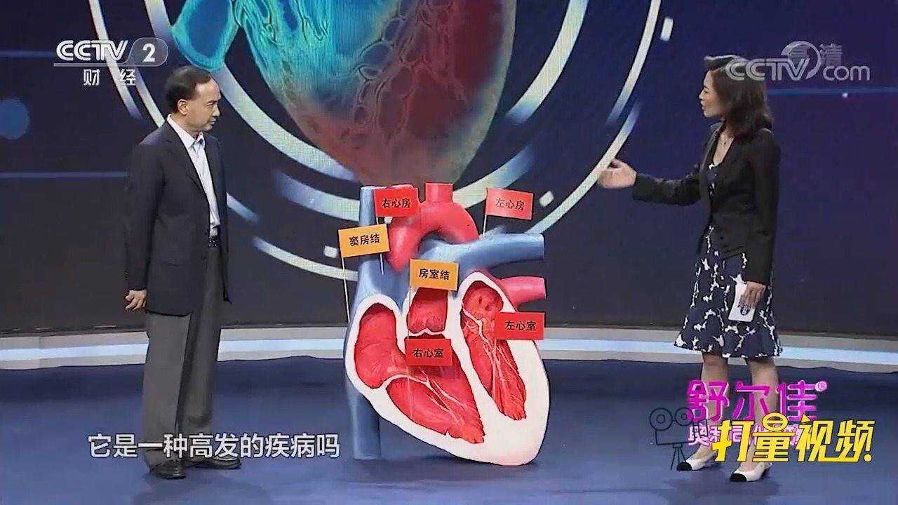 心悸心慌、心跳又快又乱，警惕这些感觉，可能是房颤_高清1080P在线观看平台_腾讯视频