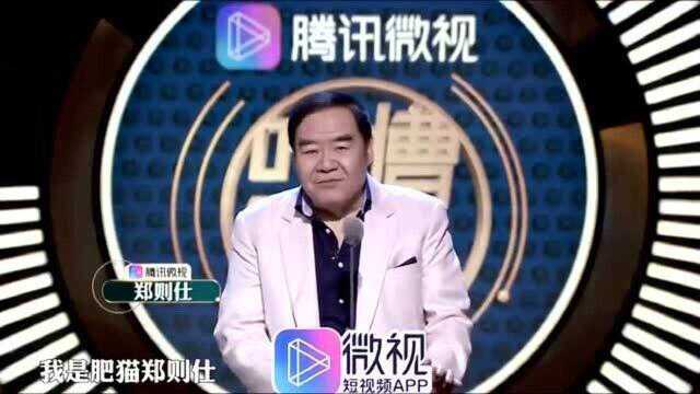 肥猫郑则仕做客吐槽大会,以真身打破去世传闻