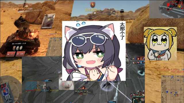 【老尼的游戏日常】撸啊撸 战争雷霆War Thunder t34