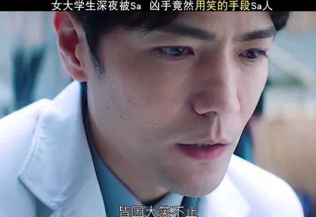 女孩被人用笑刑杀死 ，警察也懵了_腾讯视频
