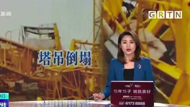 江苏南通一工地发生塔吊倒塌事故 致3死1伤