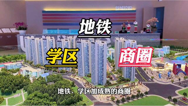 花溪楼市大降价,小河楼市却突破一万,真实原因你知道吗?