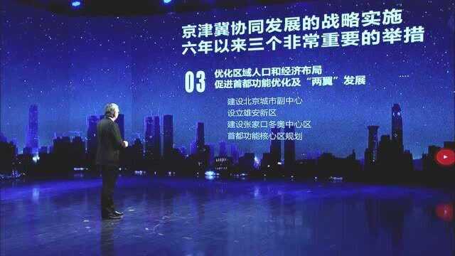 《四季故事:我和京津冀2020》人物之李晓江