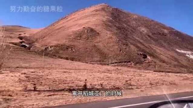 带娃一家三口,来稻城亚丁看冬季的美景,看看这里的风景怎么样!