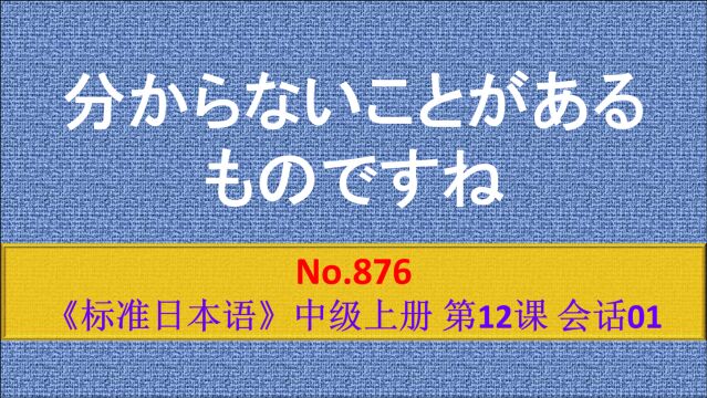 日语学习:不实际过来看一趟,有些事情就是不知道啊