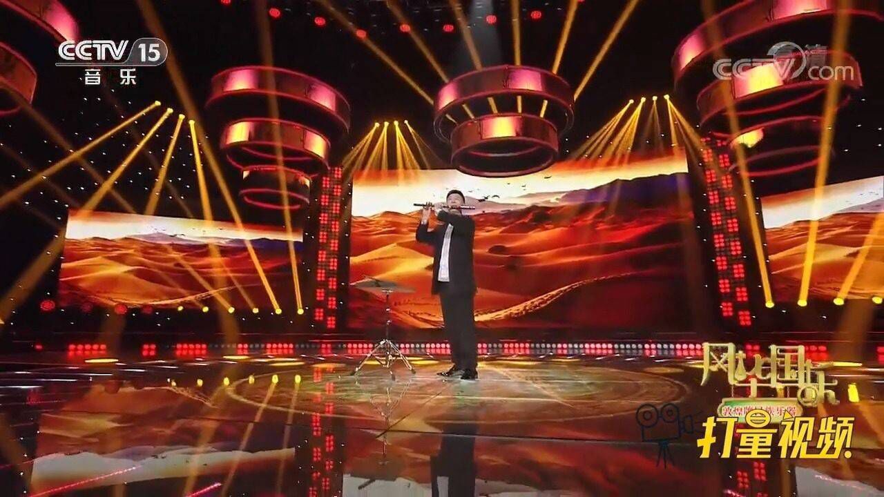 胡帅笛子演奏拉骆驼犹如天籁之音醉人心扉