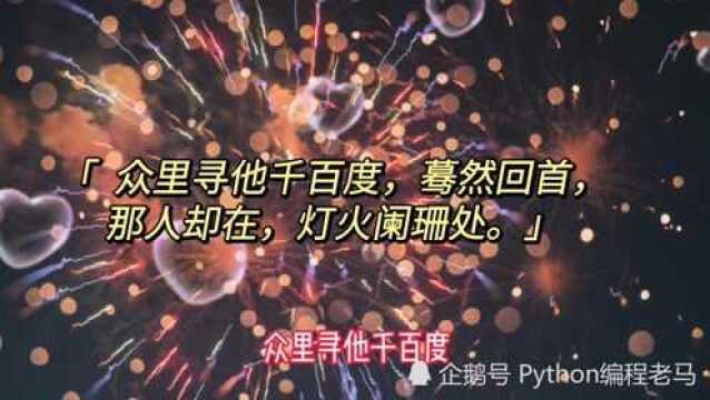 众里寻他千百度之“从一而终的search”