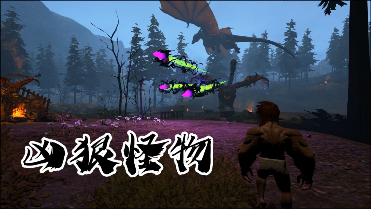 方舟生存进化:三月又一次挑战BOSS,却被“凶狠怪物”逼到墙角揍!_高清1080P在线观看平台_腾讯视频}