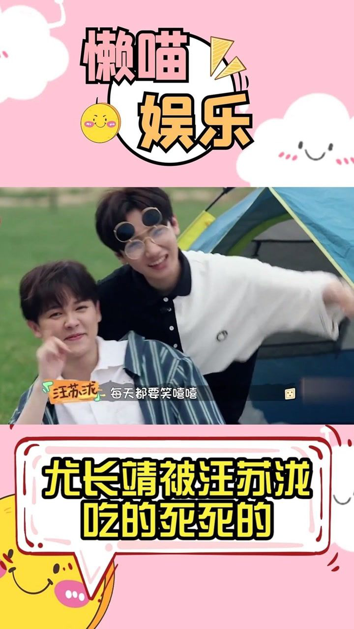 尤长靖被汪苏泷吃的死死的表面说着不要身体却十分诚实