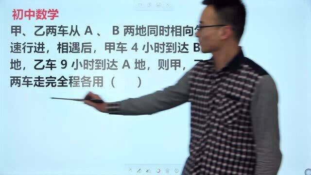 五年级数学竞赛,简单的路程问题,频繁出现的难点就在相遇二字