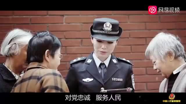 你好110!首个中国人民警察节来临,关于人民警察这些知识了解一下