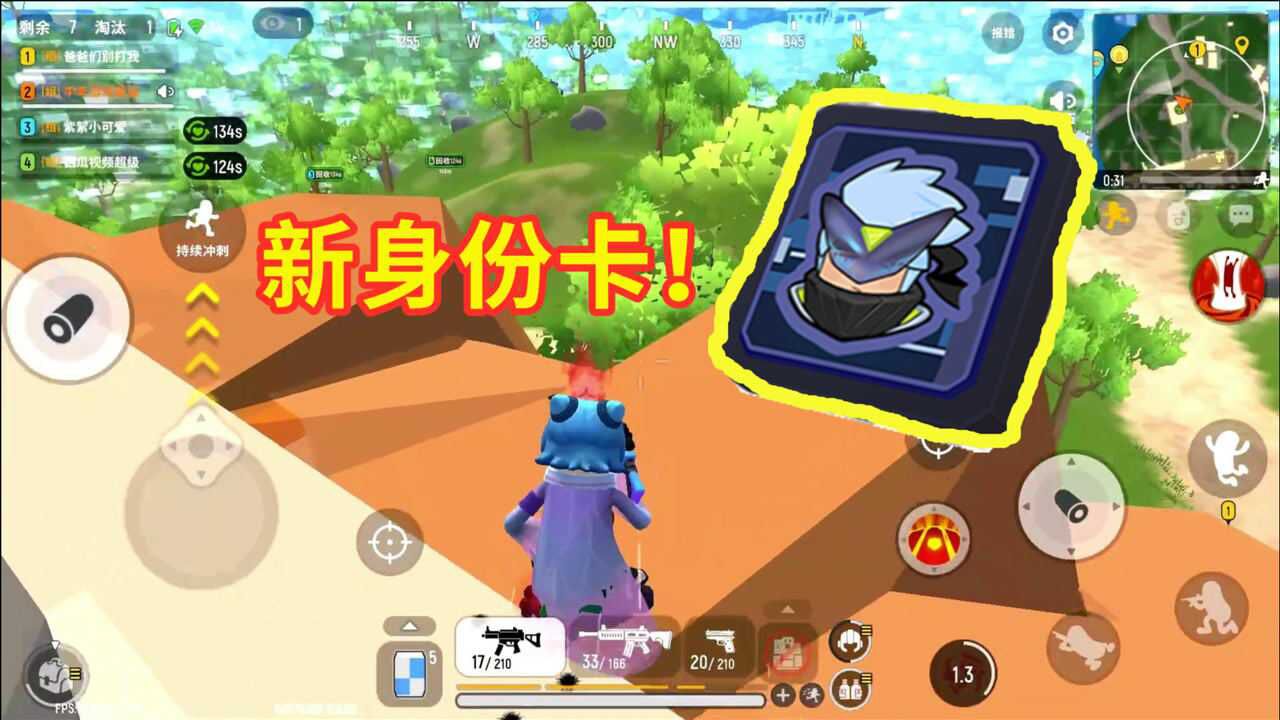 香肠派对s8赛季忍界作战新身份卡忍者技能猜测影分身术