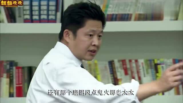 好大一个家:拆迁工人演苦肉计,逼尤老师搬家,这演技绝了!