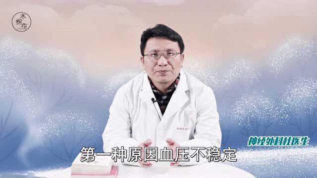 每次起床都感觉“天旋地转”,咋回事?医生:警惕这3种大病来袭