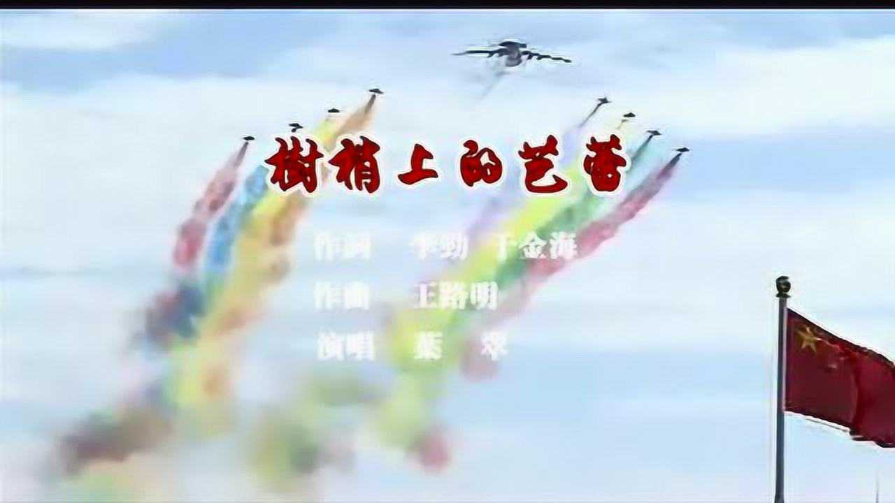 笛子曲【树梢上的芭蕾】f2调