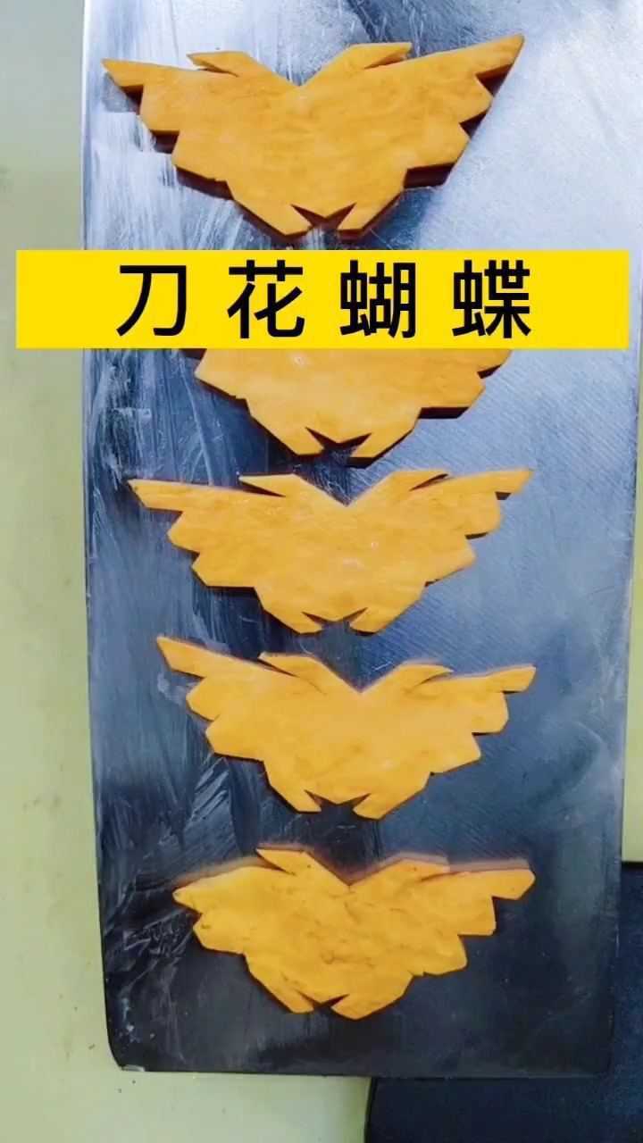 胡萝卜蝴蝶切法图片