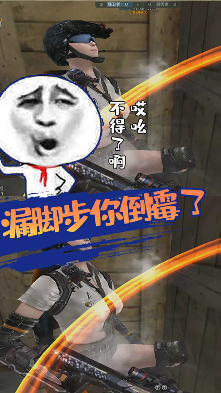 搞笑时刻我真的不是透视是你先漏脚步的穿越火线