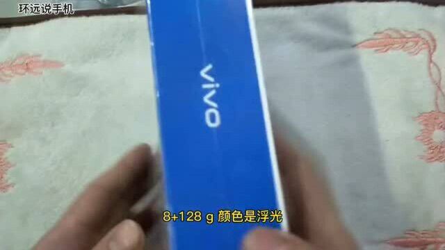 5G手机Vivo y73拆封视频